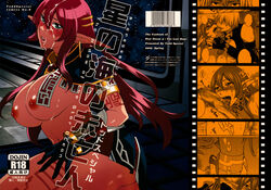 censored cover dark_skin doujin doujinshi gloves highres huge_breasts large_breasts long_hair myuria_tionysus nipples penis pointy_ears red_hair star_ocean star_ocean_the_last_hope tattoo todd_oyamada