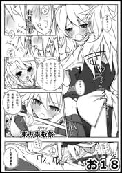 alice_margatroid blush cunnilingus female hairband highres human kissing marisa_kirisame monochrome multiple_girls oral saliva saliva_trail suzume_miku suzumemiku tongue touhou translated translation_request yuri