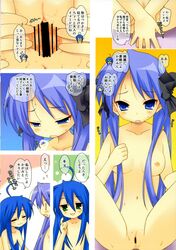 ahoge blue_eyes blue_hair blush breasts censored close-up covering covering_crotch doujin doujinshi female flat_chest green_eyes hair_ribbon highres human kagami_hiiragi konata_izumi long_hair lucky_star mole naruse_hirofumi nude purple_hair pussy ribbon spread_pussy text tied_hair translated twintails yuri