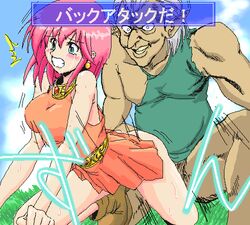 1boy 1girls all_fours attack breasts clenched_teeth crying crying_while_penetrated crying_with_eyes_open doggy_style female final_fantasy final_fantasy_five final_fantasy_v from_behind green_eyes human jewelry large_breasts lenna_charlotte_tycoon lowres male nisehama no_panties oekaki outdoors pink_hair pixel rape sex straight surprise surprise_sex sweat tears translated