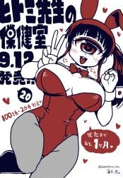 1_eye bunny_ears bunnysuit cyclops cyclops_girl female hitomi_sensei_no_hokenshitsu leotard manaka_hitomi shake-o tagme