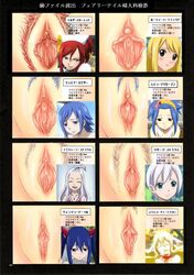 6+girls 8girls blonde_hair blue_eyes blue_hair brown_eyes character_profile character_sheet chart clitoris closed_eyes cosine detailed_pussy erza_scarlet fairy_tail female female_only hair_ornament japanese_text juvia_lockser levy_mcgarden lisanna_strauss long_hair lucy_heartfilia mavis_vermilion measurements mirajane_strauss multiple_girls necklace pubic_hair pussy pussy_chart pussy_comparison red_hair short_hair stats text uncensored vagina wendy_marvell white_hair