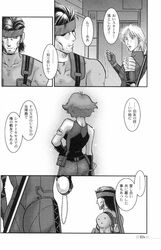 comic doujinshi female meryl_silverburgh metal_gear metal_gear_solid metal_gear_solid_2 nomad raiden raiden_(metal_gear) solid_snake