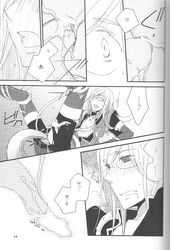 jade curtiss from tales of (series)