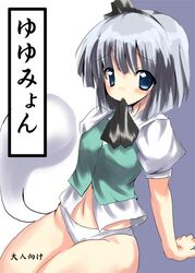 blush ghost hitodama myon myon_(phrase) panties ribbon ribbons ryokushiki solo touhou underwear youmu_konpaku youmu_konpaku_(ghost)