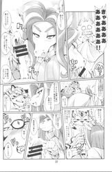 amakuchi bear black_and_white censored equine feline female fur horse male mammal monochrome ms._mizuchi_(amakuchi) oral shimada-kun_(amakuchi) text tiger translation_request