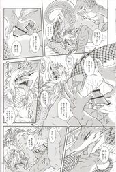 adelbert black_and_white date_natsuku japanese_text keil_kupfer lizard monochrome penis reptile scalie text tongue tongue_out translation_request