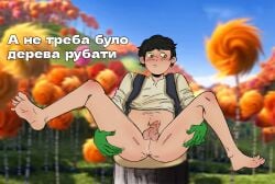 1boy 2023 3d_background anus ass black_hair bluekrevi dr._seuss dr_seuss gay genitals gloves green_gloves human illumination_entertainment male male_only mammal once-ler penis text the_lorax the_lorax_(2012) translated tree trees truffula_tree ukrainian ukrainian_text universal_pictures universal_studios yaoi