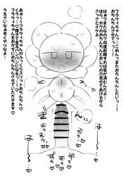 flowey_the_flower undertale undertale_(series) penis genital_slit anus