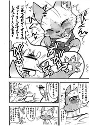 ambiguous_gender black_and_white censored cum cum_in_pussy cum_inside feline feline felyne female human male mammal monochrome monster_hunter nakagami_takashi text translation_request vaginal_penetration video_games