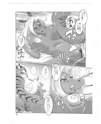 amakuchi black_and_white breasts censored equine eyewear feline female fur glasses horse kissing male mammal monochrome penetration sakura-sensei_(amakuchi) shimada-kun_(amakuchi) text tiger translation_request vaginal_penetration