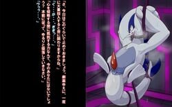 1boy anthro anus ass avian blush bondage bound cum dialogue hukitsuneko lugia male male_only nintendo penis pokemon pokemon_(species) pokemon_gsc solo sweat text translated video_games