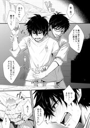 2boys ao_no_exorcist blush bottomless brothers cum ejaculation erection family glasses handjob incest male_focus multiple_boys naughty_face orgasm penis_grab shima_kyousuke siblings yaoi