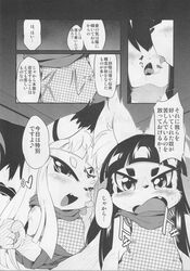 black_hair breasts canine comic female flat_chested fox hair japanese_text kemono kishibe kunoichi long_hair mammal monster monster_girl nipples text translation_request ukan_muri white_hair yuri