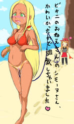 2girls artist_request blonde_hair blush bottomless bracelet bracelets brown_hair closed_eyes clothes_stuck_on_object female female_only fishing_rod green_eyes hat heart human human_only long_blonde_hair long_hair lost_clothes multiple_females multiple_girls nintendo npc_trainer pokemon pokemon_xy pussy red_bikini saliva serena_(pokemon) serena_(pokemon_games) swimmer_(pokemon) swimmer_(pokemon_xy) tan tears text translation_request wide_hips yuri