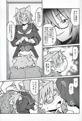 canine comic cunnilingus domination doujinshi eyewear fellatio female femdom glasses hair japanese_text kemono long_hair male malesub mammal oral school_uniform sex short_hair takaki_takashi text translation_request