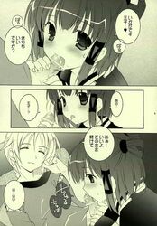 clothing comic lyon oral_sex rmr suikoden suikoden_v translation_request