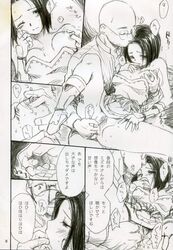 clothing comic fingering glasses medium_breasts mizuki_(suikoden) pubic_hair suikoden suikoden_iv tagme translation_request