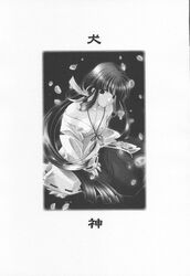 artist_request cleavage comic inuyasha kikyo_(inuyasha) miko monochrome sitting