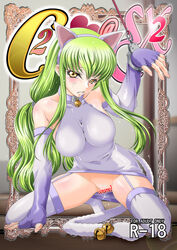 animal_ears bell bell_collar blush c.c. censored code_geass collar cover cuffs elbow_gloves fake_animal_ears female female fingerless_gloves front_cover garter_straps gloves green_hair hairband handcuffs kaname_aomame long_hair looking_at_viewer no_panties pussy_juice saliva solo tail thighhighs white_legwear yellow_eyes