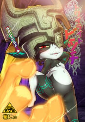 1girls 2018 armpits ass black_skin breasts comic cover eye_contact featureless_breasts feet female flat_chest hair half-closed_eyes heart imp imp_midna japanese_text kicktyan looking_at_viewer mask midna nintendo orange_hair prehensile_hair pussy red_eyes shortstack small_breasts sweat text the_legend_of_zelda thick_thighs tongue translated twilight_princess video_games watermark white_skin wide_hips