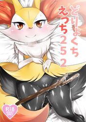 bed black_fur blanket blush braixen canine english_text eyelashes female fennec fox fur japanese_text looking_at_viewer lying mammal mizo_ne nintendo on_back orange_eyes orange_fur pokémon_(species) pokemon pokemon_(species) pussy pussy_juice smile solo stick sweat text translation_request video_games white_fur yellow_fur