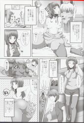 bakugatou canine clothing comic doujinshi female fursuit hair human japanese_text kemono long_hair male mammal short_hair text translation_request wolf