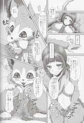 bakugatou breasts canine comic doujinshi female fursuit hair human japanese_text kemono long_hair mammal nipples text translation_request wolf