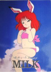 1987 1girls bunny_ears bunny_girl bunny_tail clothed clothed_female cream_lemon dream-colored_bunny eyes_closed female female_focus female_only hontani_toshiaki jump jumping light-skinned_female light_skin milk_(cream_lemon) official_art official_style orange_eyes orange_hair pale-skinned_female pale_skin pink_bikini pink_shoes poster rabbit_ears rabbit_girl rabbit_tail red_eyes screencap screenshot solo solo_female solo_focus straight_hair teen teen_girl teenage_girl teenager white_bunny_ears white_rabbit_ears yumeiro_bunny