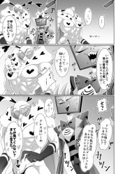 arthropod big_ass comic demon demon_boy gay hazbin_hotel humanoid japanese_text minoruaniki moth tv tv_head valentino_(hazbin_hotel) vox_(hazbin_hotel) yaoi