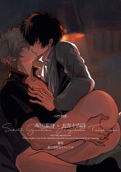 gintoki sakata from gintama by vanishwine