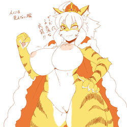 breasts coat crown feline fur hair kemono mammal nipples no3512 pussy tiger white_hair yellow_fur