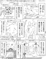 2024 anthro bed bent_legs blush bodily_fluids censored censored_genitalia censored_penis chatting closed_eyes clothing comic creative_censorship crossed_legs electronics embarrassed first_person_view fur furniture genitals heterochromia hi_res holding_object holding_phone inside japanese_description japanese_text lagomorph leporid looking_at_genitalia looking_at_own_penis looking_at_penis looking_at_self lying lying_on_bed male mammal monochrome nervous nude_male on_bed on_front penis phone rabbit recording serious sitting sitting_on_bed sitting_on_stool solo sweat text tissue_box topwear translation_request usagi3 usagi3_comic wet wet_body white_body white_fur