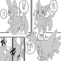 2boys anal anal_sex animal_genitalia animal_penis ass blush canine canine_penis comic dragon duo eeveelution erection fangs flying furry gay genital_slit imminent_sex interspecies inviting japanese_text kesu_pu knot latias legendary_pokémon looking_at_viewer looking_back male male_only monochrome motion_lines nintendo nude open_mouth paws penetration penis pokemon pokemon_(species) pokemon_rse pokemon_xy precum scalie sex sheath size_difference slit smile spread_anus spreading sweat sylveon tail tapering_penis teeth text thinking tongue translation_request video_games white_background wings x-ray yaoi