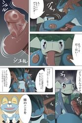 ambiguous_gender amphibian amputee axotl blood blush cave chigiri comic duo froakie frog greninja japanese_text male mudpuppy nintendo oral outside penis pokemon pokemon_(species) raining size_difference swampert sweat tears text tongue translation_request video_games