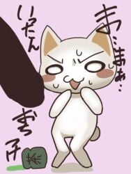 1boy ambiguous_gender animal_ears anthro blush cat_ears cute dagasi doko_demo_issho feline fur furry japanese_text looking_down male mammal nude open_mouth penis standing text toro_inoue translation_request