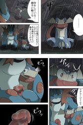 ambiguous_gender amphibian amputee axotl cave chigiri comic duo frog greninja imminent_sex japanese_text male mudpuppy nintendo outside penis pokemon pokemon_(species) raining size_difference swampert text tongue translation_request video_games