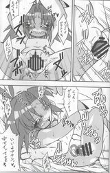 anthro censored comic doujinshi female fish flat_chested human human_on_anthro internal interspecies japanese_text kemono male male_human/female_anthro mammal marine nakagami_takashi nipples penis pussy sex shark text translation_request