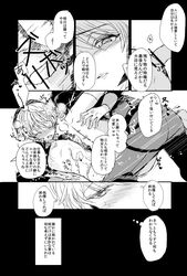 aldnoah.zero anal comic gay highres malesub rape slaine_troyard tachibanaei text translation_request yaoi