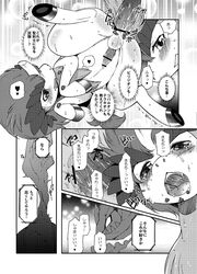 anal balls blush comic crying dogear equine feral forced keldeo kyurem male mammal nintendo penis pokemon pokemon_(species) rape sex size_difference tears text translation_request yaoi young