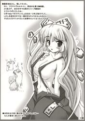 1girls artist_request breasts female fujiwara_no_mokou highres keine_kamishirasawa monochrome naked_suspenders solo source_request suspenders topless touhou translation_request