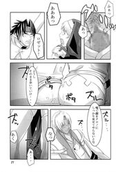 aion chrono chrono_crusade comic rosette_christopher