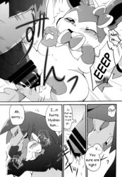 azuma_minatsu blush censored comic doujinshi eeveelution female hug hydreigon kemono male nintendo penis pokemon pussy sex sylveon tears translated video_games