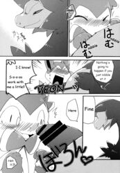 angry azuma_minatsu blush censored comic doujinshi eeveelution female hydreigon kemono male nintendo open_mouth penis pokemon surprised sylveon translated video_games