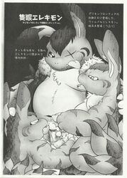 balls censored chubby claws closed_eyes clothing comic cum digimon doujinshi elecmon erection eye_scar fangs feral fur fuwamoko_honpo grin group group_sex hair harimog_dragon kemono licking long_ears male monochrome nipples nude oral orgy overweight penis plain_background scar sex smile teeth text threesome tongue tongue_out translation_request vest wantaro yaoi