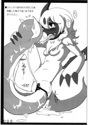 absol anthro censored comic cum dratini female nintendo pokemon pokemon_(species) tagme translation_request unbirthing video_games vore