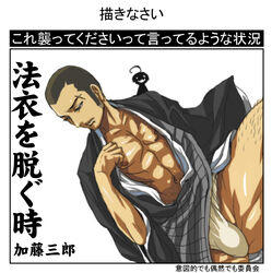 1boy ahoge black_hair chest japanese_text male male_only open_clothes original_character robe scar shadow short_hair text translation_request warainaku