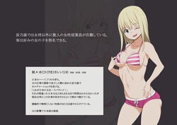 bare_shoulders bikini_top blonde_hair blue_eyes breasts cleavage female highres hips legs long_hair looking_at_viewer navel nora_higuma open_mouth original penis short_shorts shorts smile standing text thighs translation_request wink