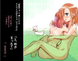 arm arms ass bare_back bare_legs bath bathtub between_legs blue_eyes blush breast_press brown_hair female floating from_behind hair_down hug indoors kousaka_honoka legs love_live! love_live!_school_idol_project multiple_girls niina_ryou nishikino_maki nude open_mouth orange_hair partially_submerged red_hair short_hair side_view sitting smile steam text tiles translation_request underwater water wet wince yuri