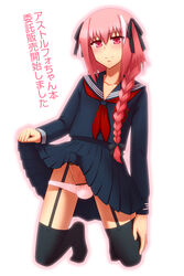 astolfo_(fate) black_legwear blush braid censored crossdressing erection fate/apocrypha fate_(series) femboy garter_straps hair_ribbon male male_focus panties penis penis_in_panties pink_eyes pink_hair pink_panties pointless_censoring ribbon school_uniform serafuku single_braid skirt skirt_lift smile solo text thighhighs translation_request underwear wizs